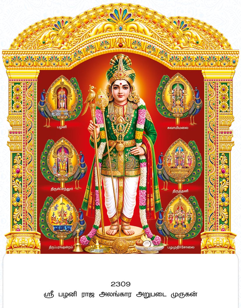 23x36 Fancy Cut Sri Palani Raja Alankara Arupadai Murugan – Sacred Six Abodes Grace UV GLITTER FC ONLY BOARD