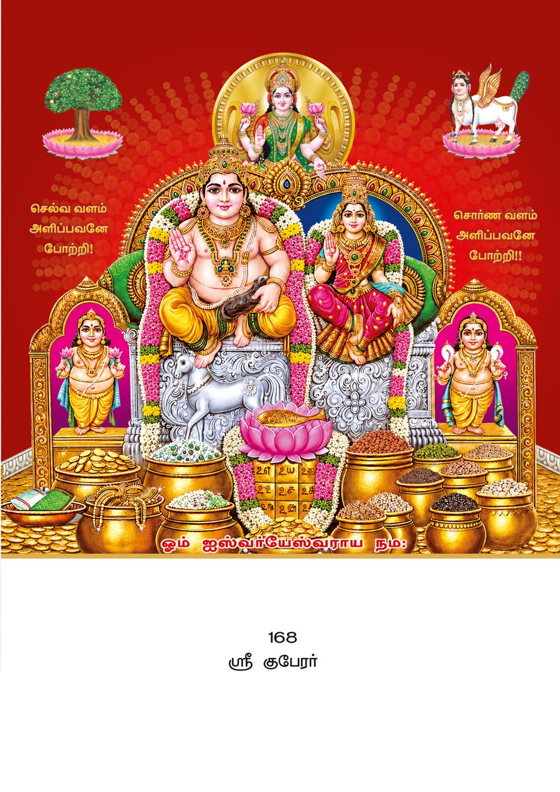 10x15 Sri Kubera – Supreme Wealth & Abundance LAM