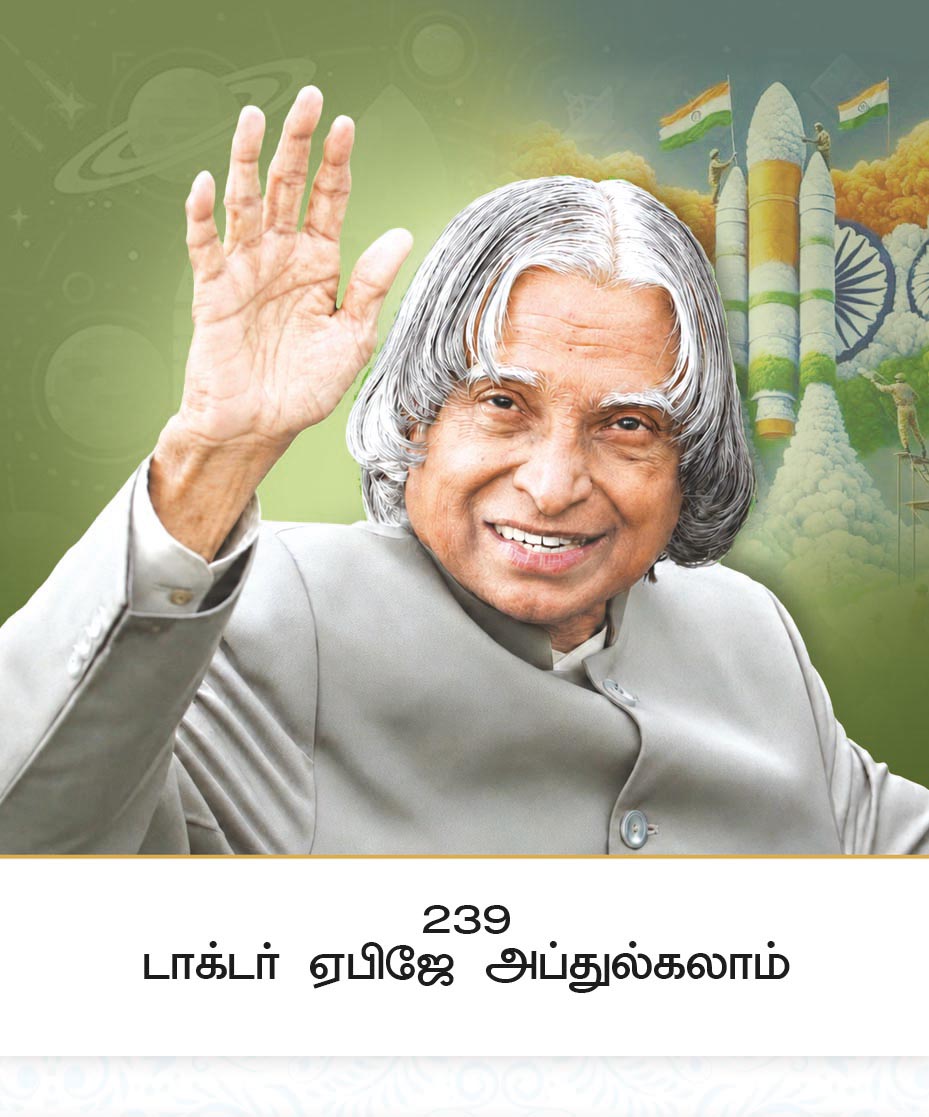 10x15 Dr. A. P. J. Abdul Kalam – The People's President & Visionary LAM