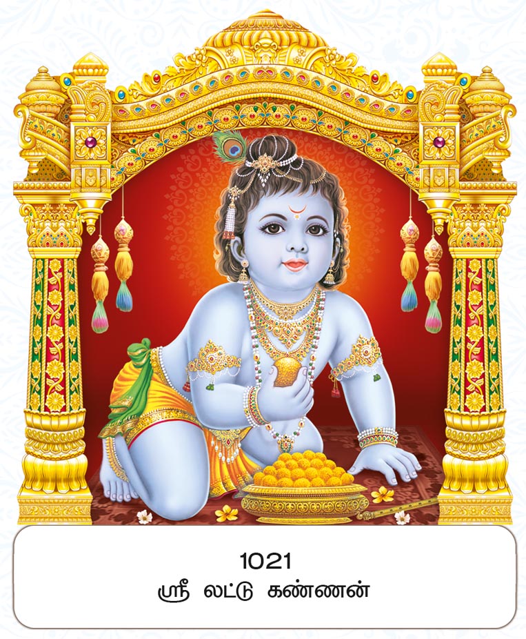 10x15 Fancy Cut Sri Laddu Kannan – Adorable Bala Krishna Mandapam Darshan FC ONLY BOARD