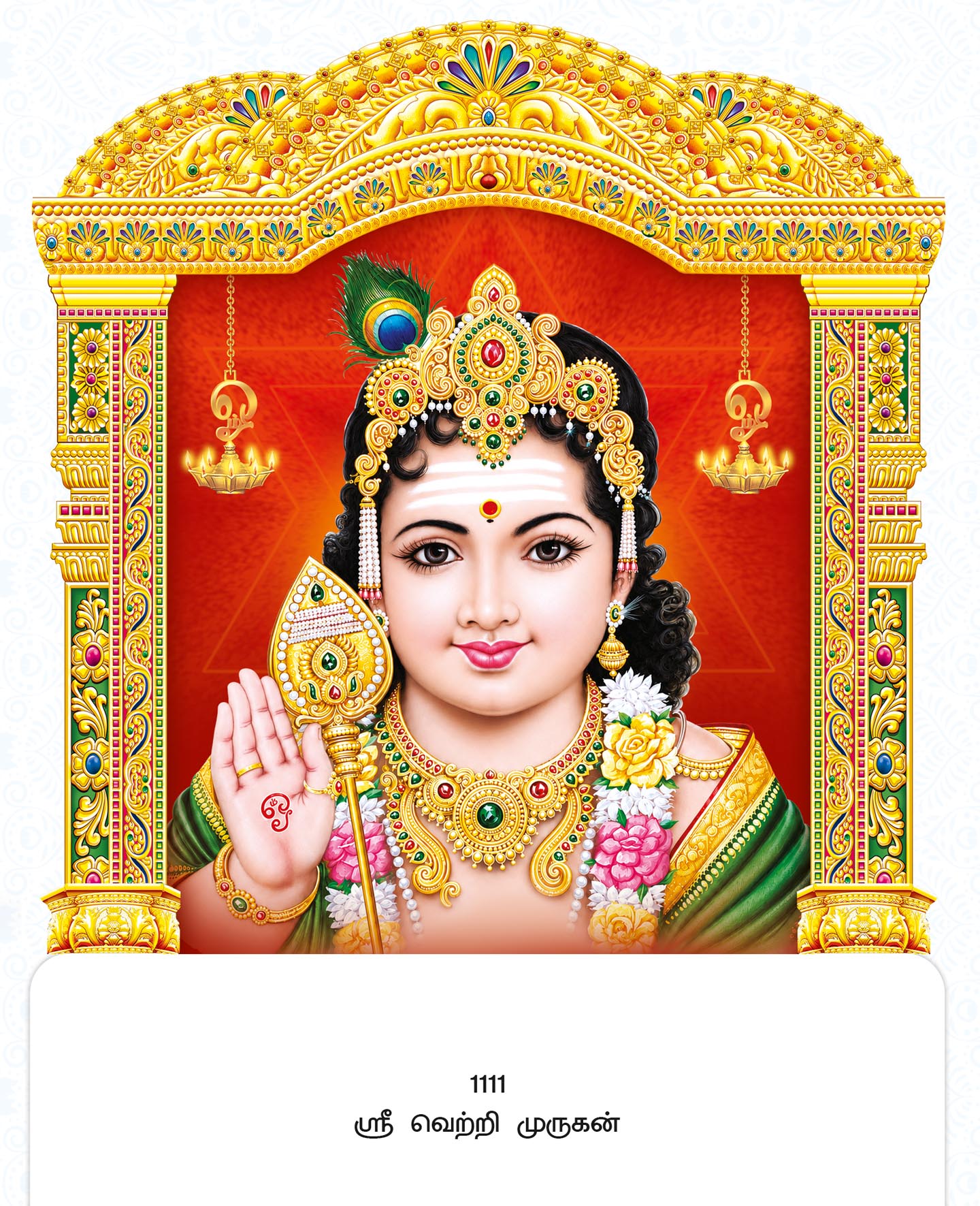 11x17 Fancy Cut Sri Vetri Murugan – Victorious Golden Vel Blessings FC ONLY BOARD