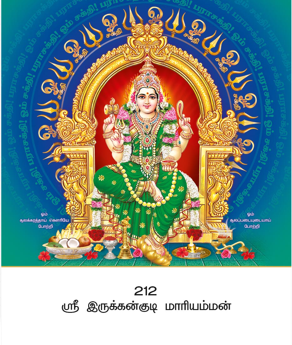 10x15 Sri Irukkankudi Mariamman – Sacred Trishul & Divine Mother PAM