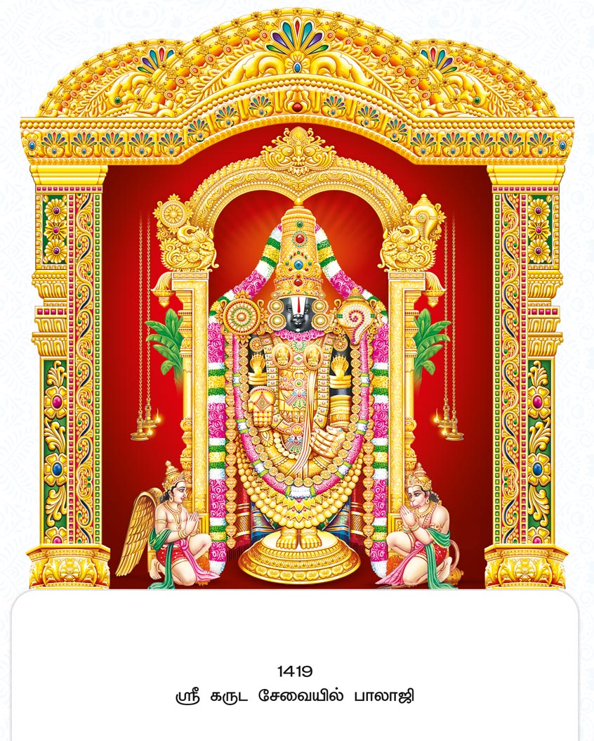 14x24 Fancy Cut Sri Garuda Sevaiyil Balaji – Supreme Tirumala Venkateswara Grace UV GLITTER FC ONLY BOARD