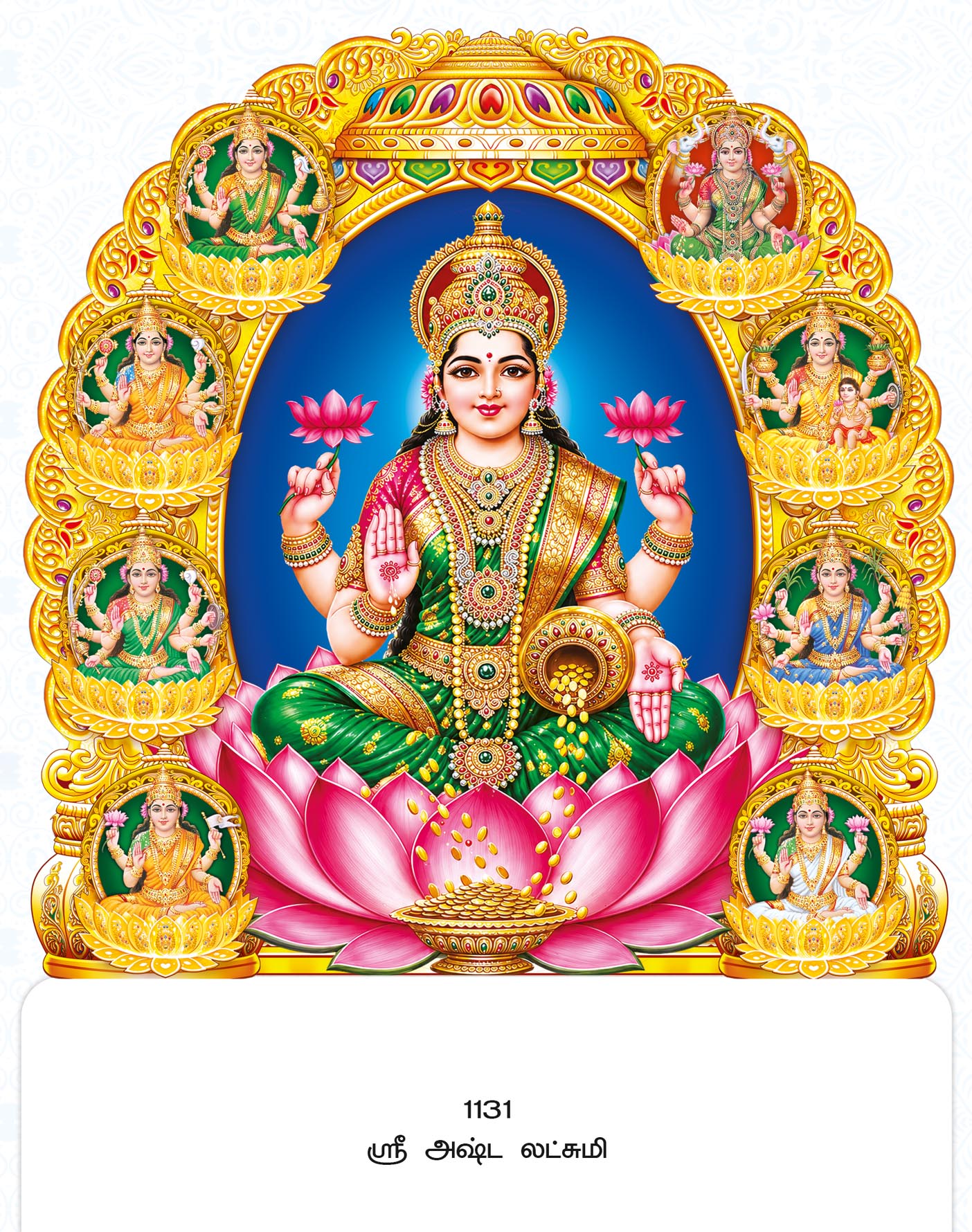 11x17 Fancy Cut Sri Ashta Lakshmi – Eight Divine Forms of Prosperity FC ONLY BOARD