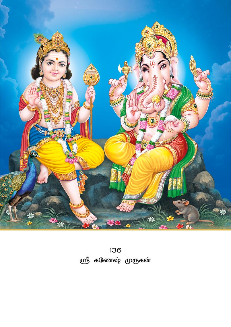 10x15 Sri Ganesh Murugan – Divine Brothers Bala Murugan & Ganesha Sacred Blessings LAM