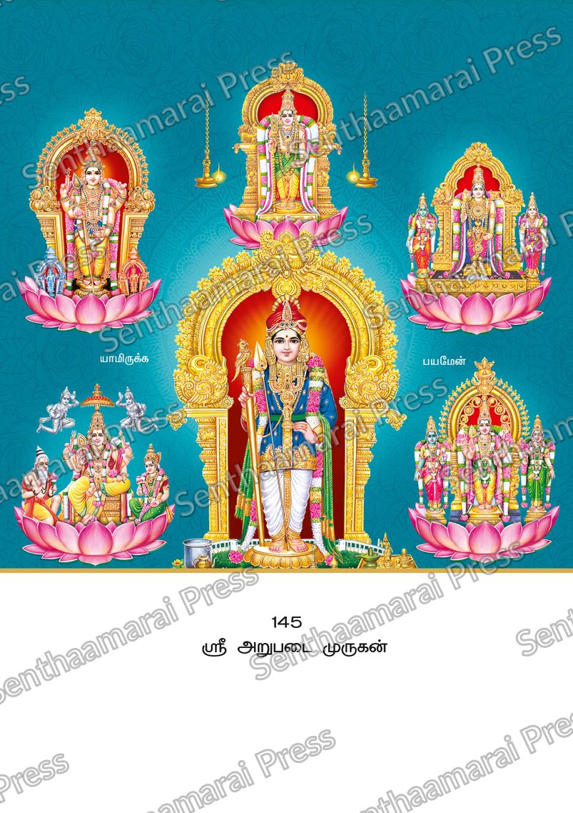 Lotus 10x15 Lamination Board | Sri Arupadai Murugan – Six Sacred Abodes LDB - Readymade board with mount & Panchangam — 10x15 Lamination Board | Senthaamarai Press
