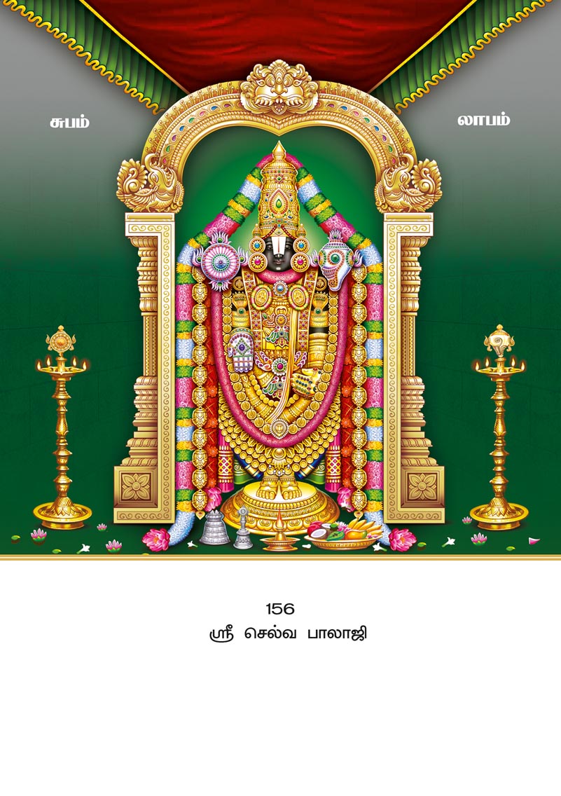 10x15 Sri Selva Balaji – Tirupati Venkateswara Divine Grace LAM