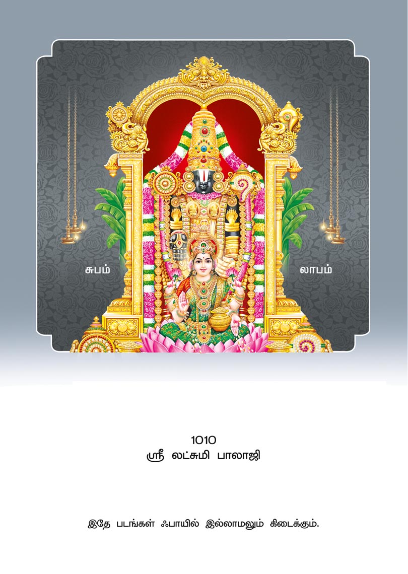 10x15 Special Silver Sri Lakshmi Balaji – Divine Ananda Nilayam Prosperity SGL Mount