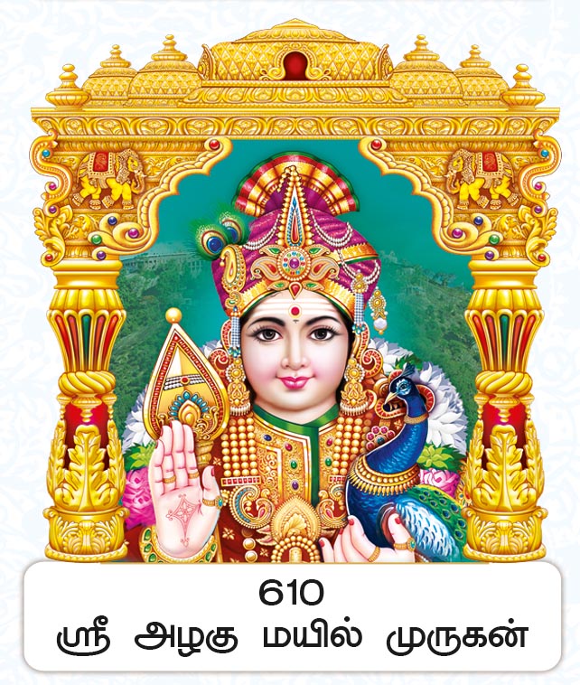 6X 9 Sri Azhagu Mayil Murugan – Majestic Hilltop Darshan FC ONLY BOARD