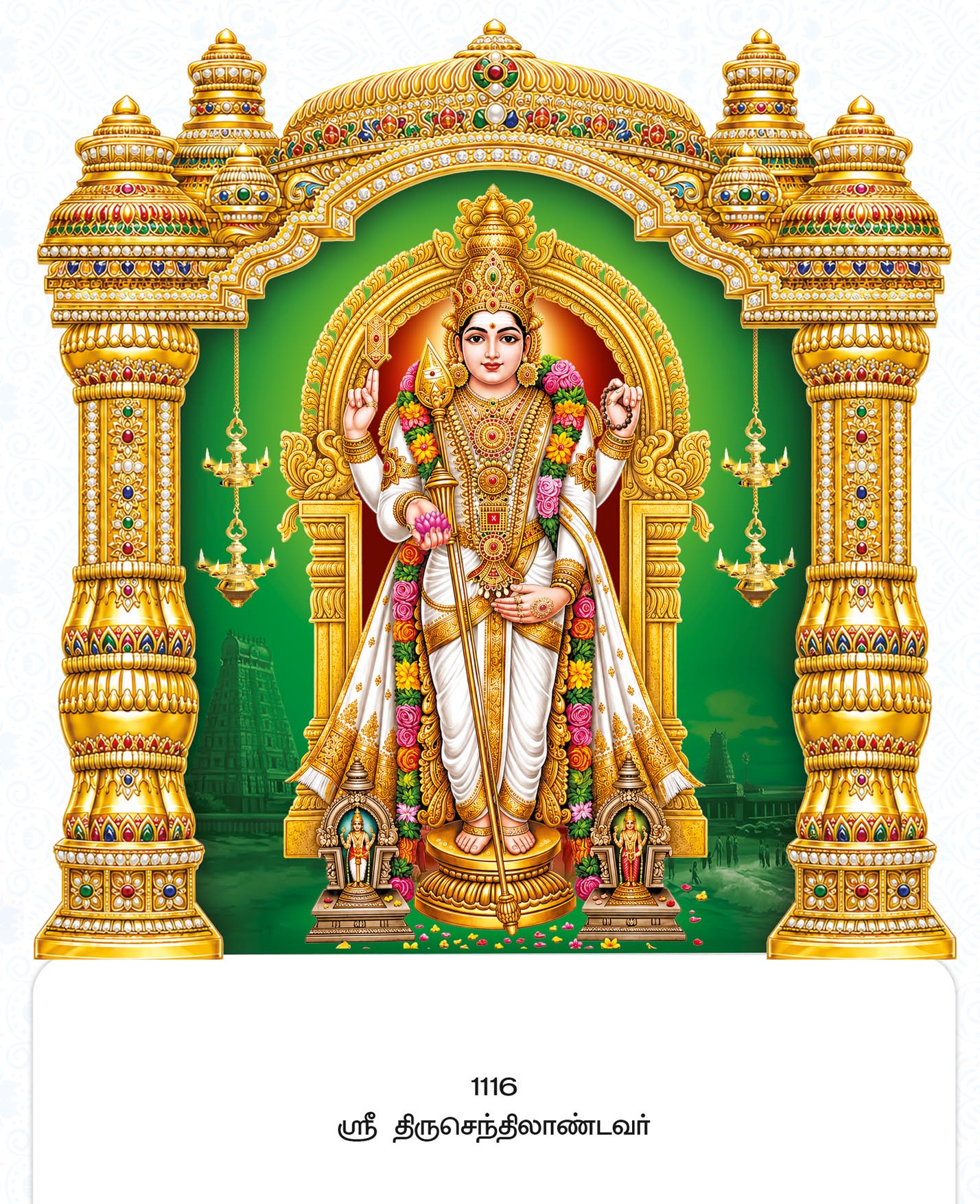 11x17 Fancy Cut Sri Tiruchendilandavar – Sacred Temple Golden Arch Darshan FC ONLY BOARD