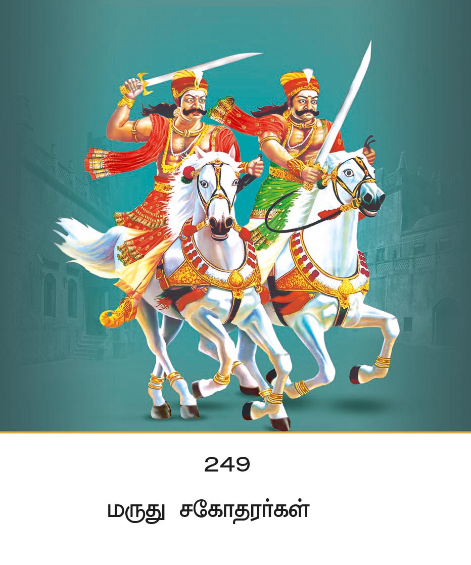 10x15 Maruthu Pandiyargal – Valiant Freedom Warriors LAM
