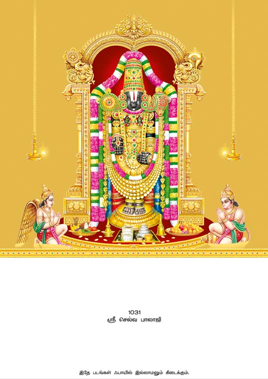 10x15 Special Gold Foil Sri Selva Balaji – Garuda & Hanuman Blessings SGLF Mount