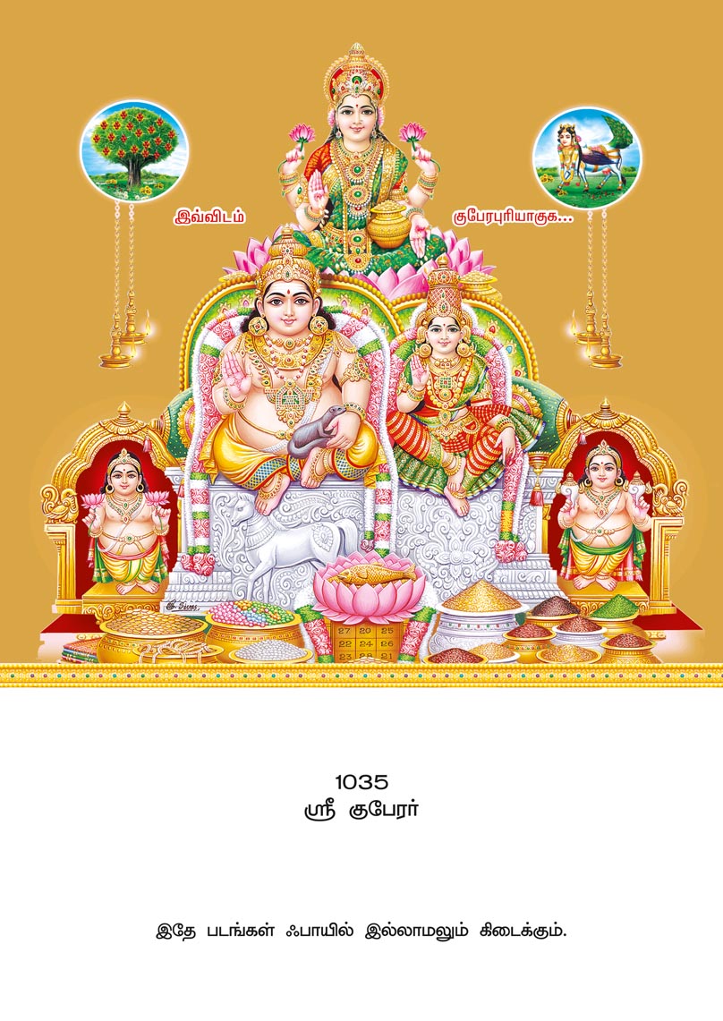 10x15 Special Gold Foil Sri Kubera – Kalpavriksha Supreme Abundance & Wealth SGLF Mount
