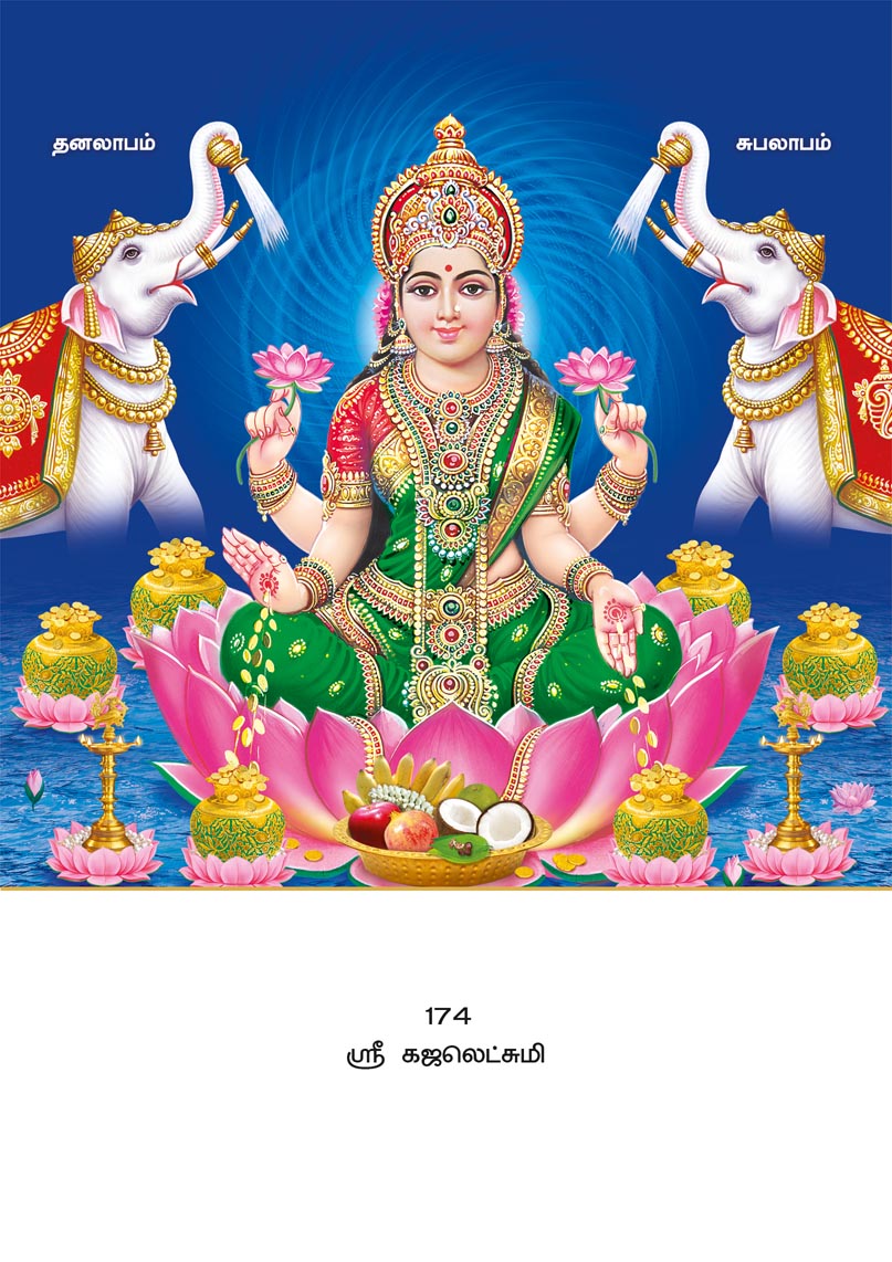 10x15 Sri Gajalakshmi – Divine Grace & Fortune PAM
