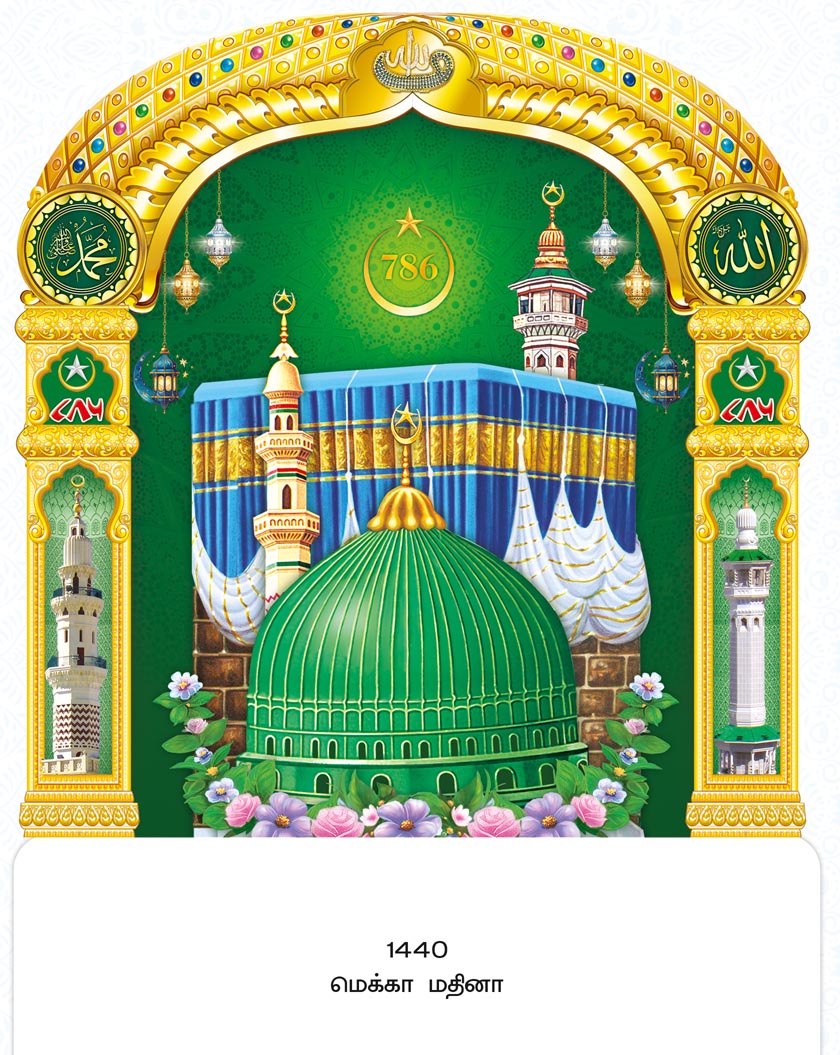 14x24 Fancy Cut Mecca Madina – Holy Kaaba & Green Dome Golden Mandapam UV GLITTER FC ONLY BOARD