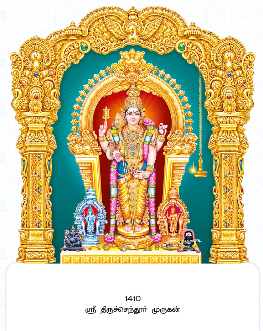 14x24 Fancy Cut Sri Tiruchendur Murugan – Sacred Sea-Shore Temple Golden Arch UV GLITTER FC ONLY BOARD