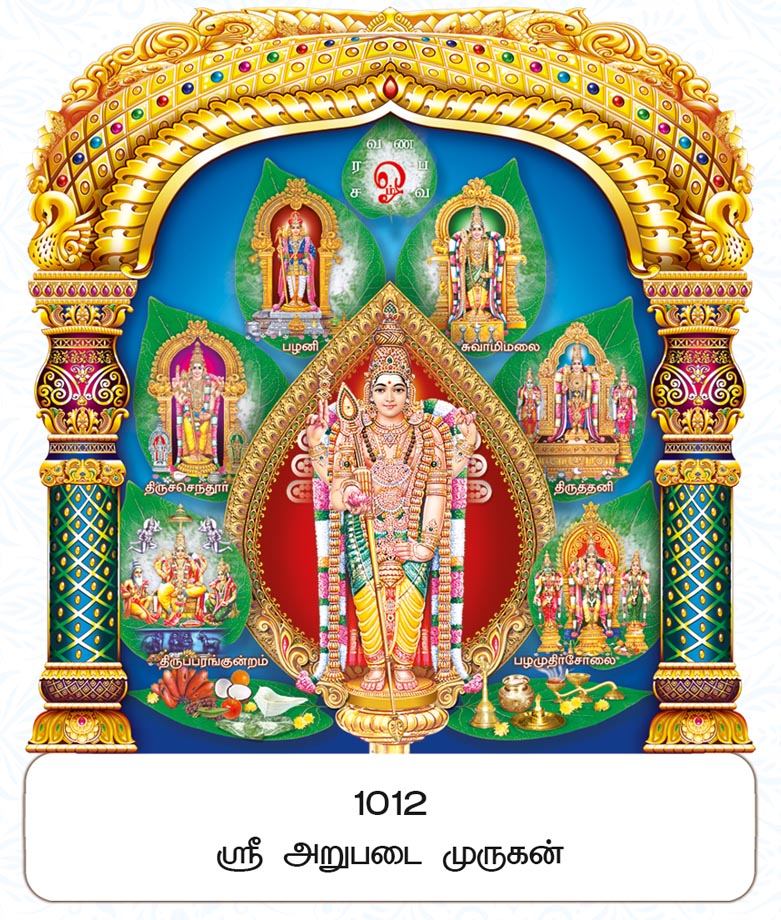 10x15 Fancy Cut Sri Arupadai Murugan – Sacred Six Abodes Golden Mandapam FC ONLY BOARD
