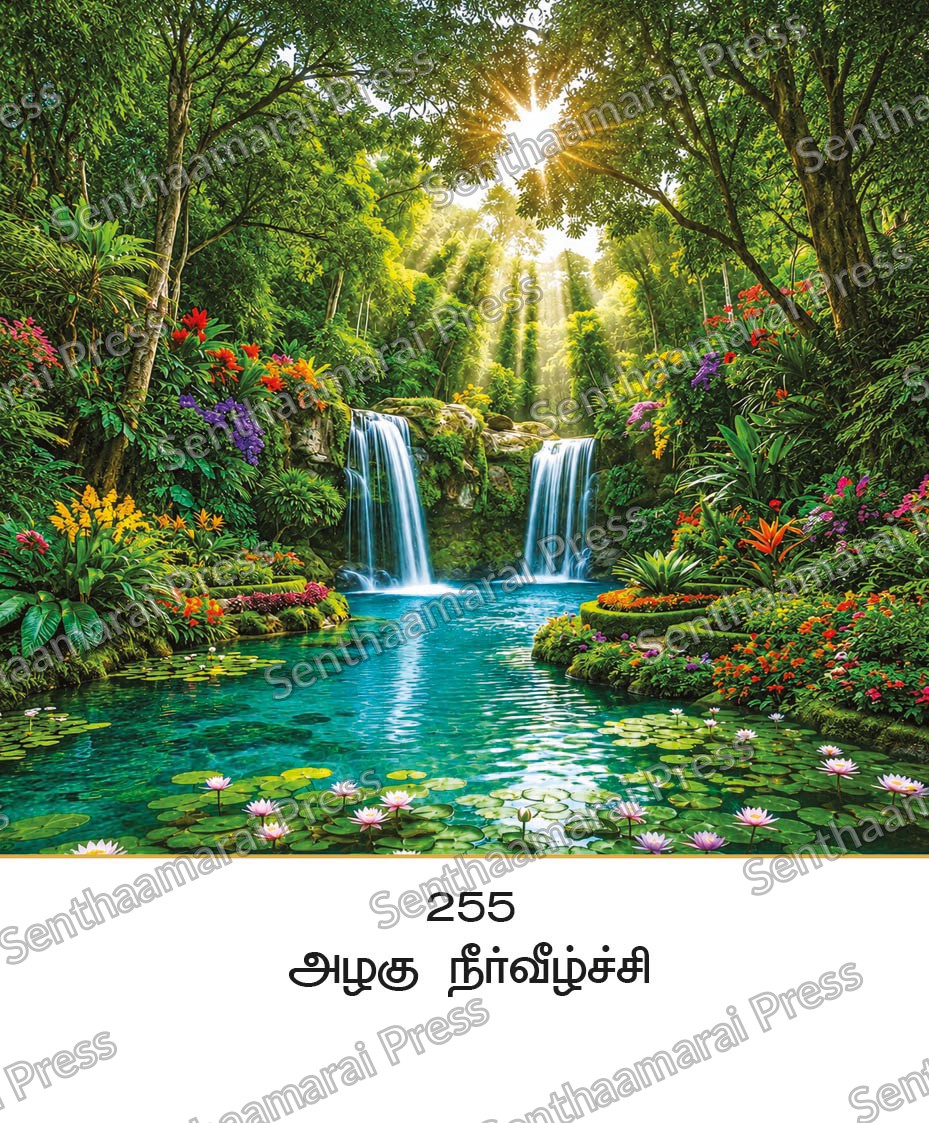 10x15 Lamination Board | Azhagu Neervezhchi – Lush Tropical Paradise & Twin Falls LDB - Readymade board with mount & Panchangam