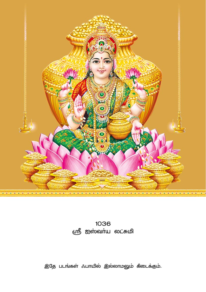 10x15 Special Gold Sri Aiswarya Lakshmi – Divine Golden Pot of Wealth SGL Mount