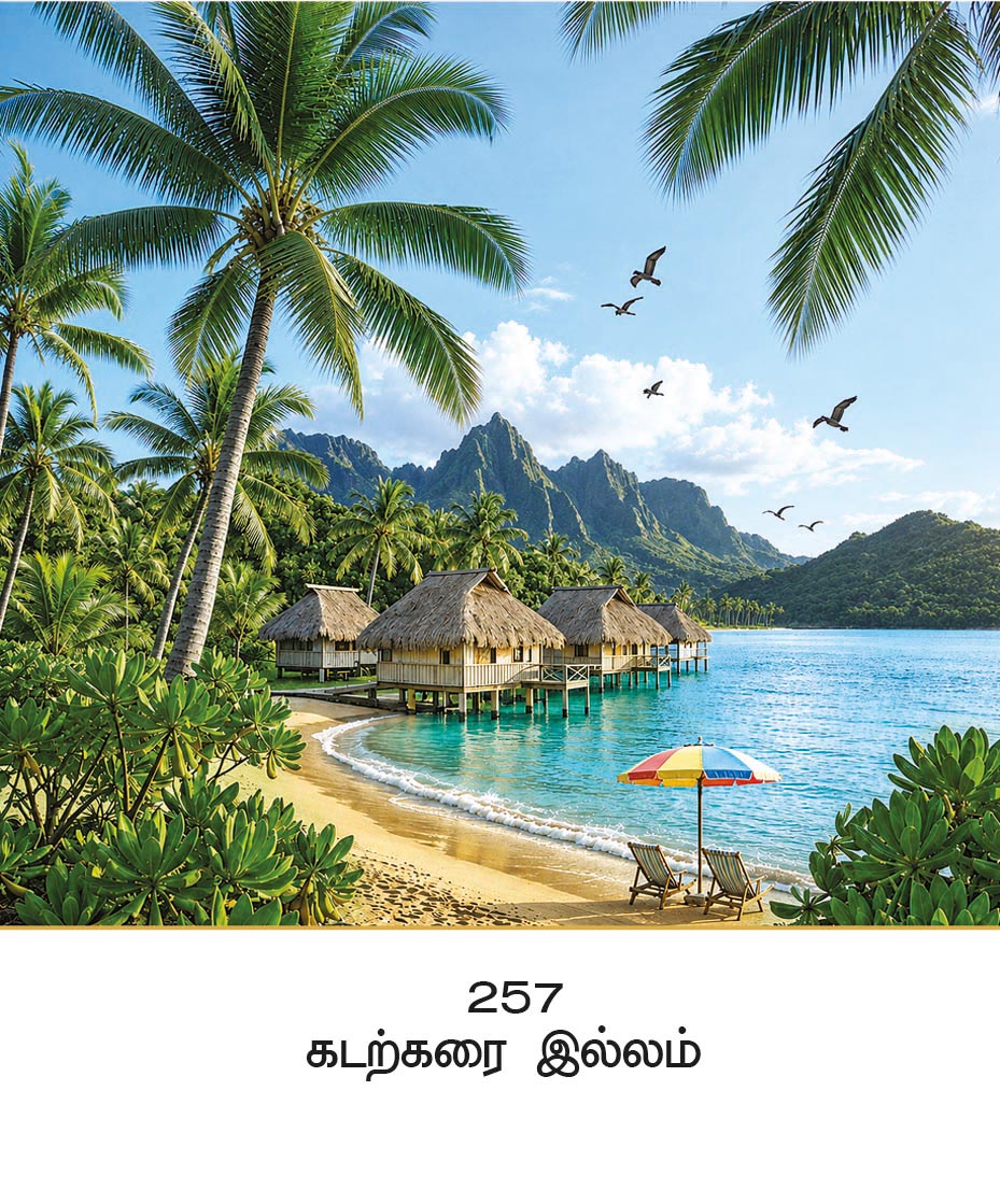 10x15 Kadarkarai Illam – Exotic Tropical Beachside Haven PAM