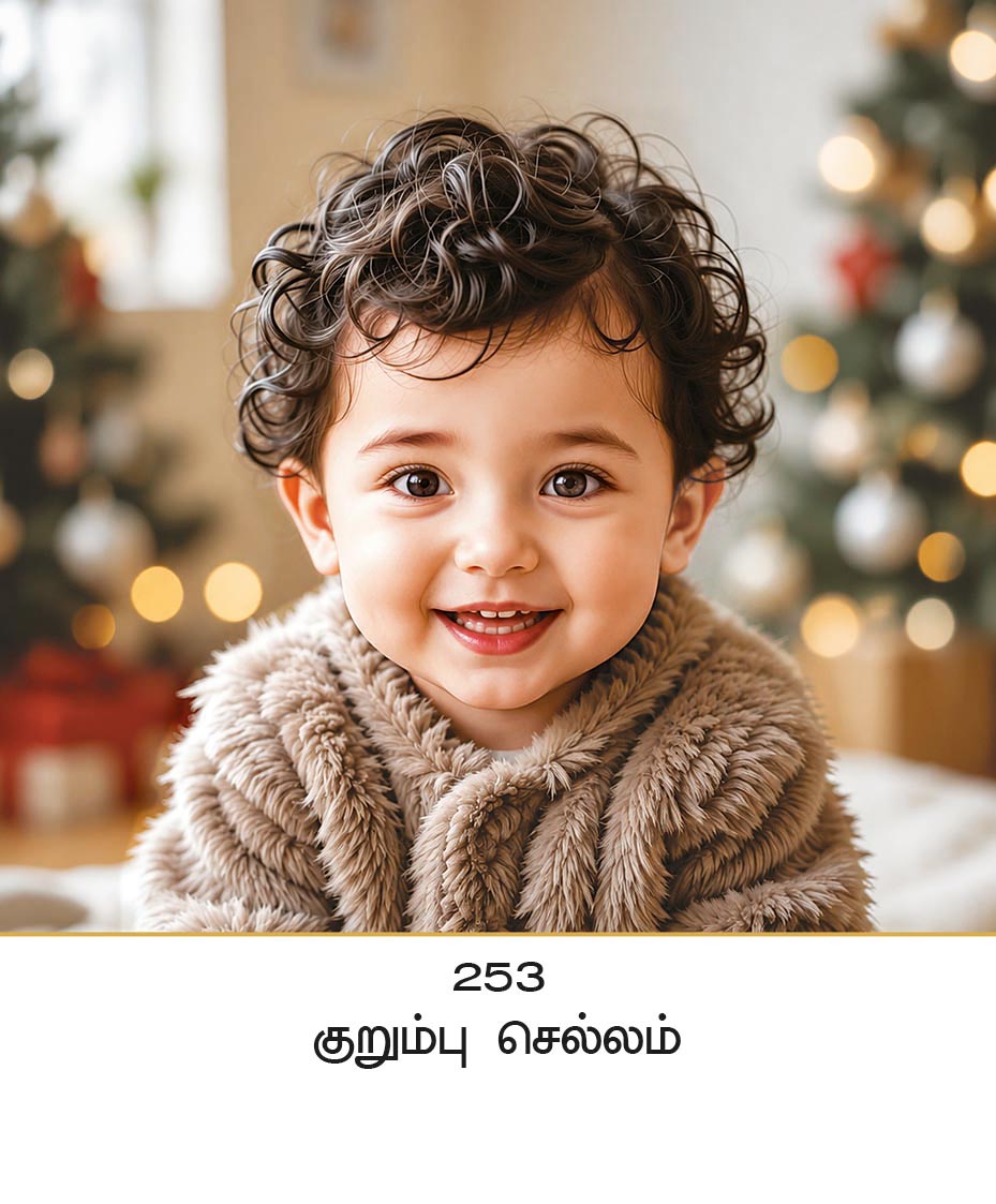 10x15 Kurumbu Chellam – Playful Curls & Joyful Innocence PAM