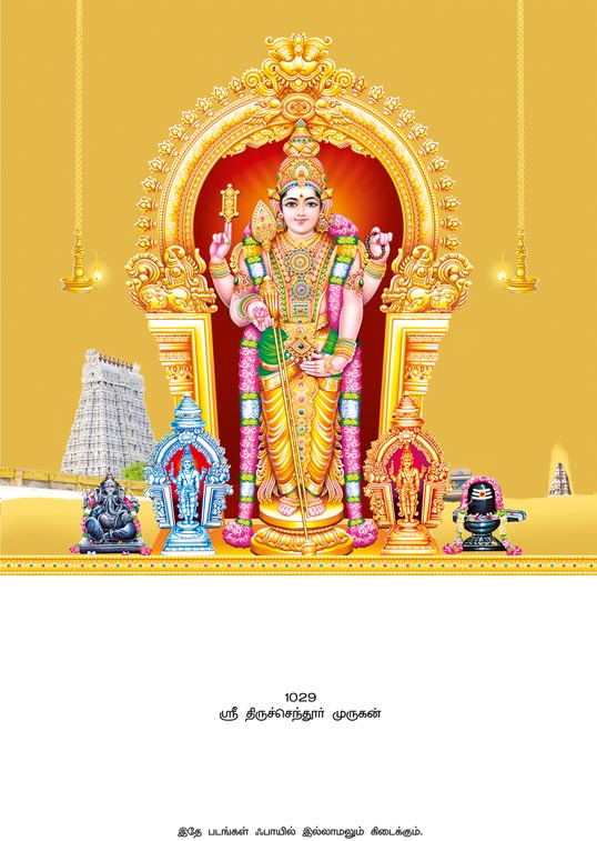 10x15 Special Gold Foil Sri Tiruchendur Murugan – Sacred Temple & Golden Arch Grace SGLF with Laminated Mount