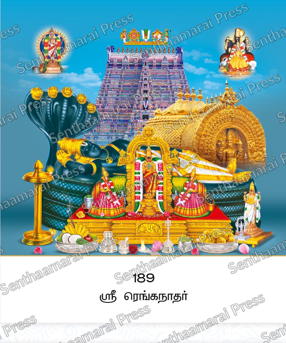 Lotus 10x15 Lamination Board | Sri Renganathar – Sacred Srirangam Divine Darshan LDB - Readymade board with mount & Panchangam — 10x15 Lamination Board | Senthaamarai Press