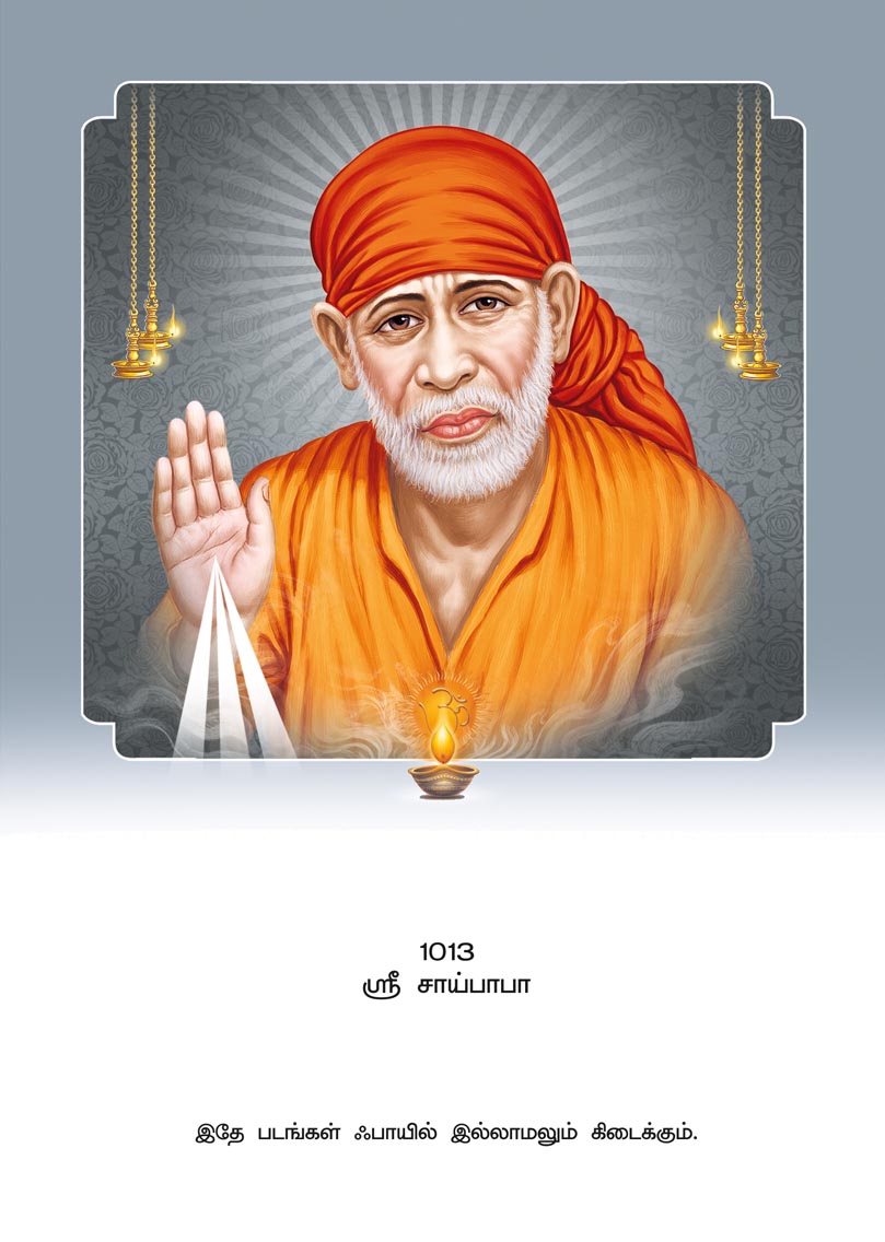 10x15 Special Silver Foil Sri Saibaba – Radiant Orange Robe & Abhaya Hastham SGLF with Laminated Mount