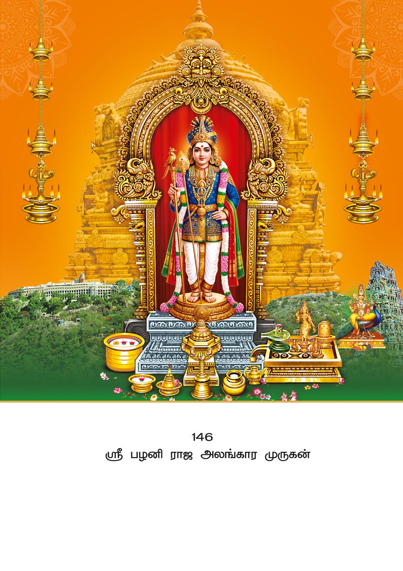 10x15 Sri Palani Raja Alankara Murugan – Royal Hill Darshan LAM