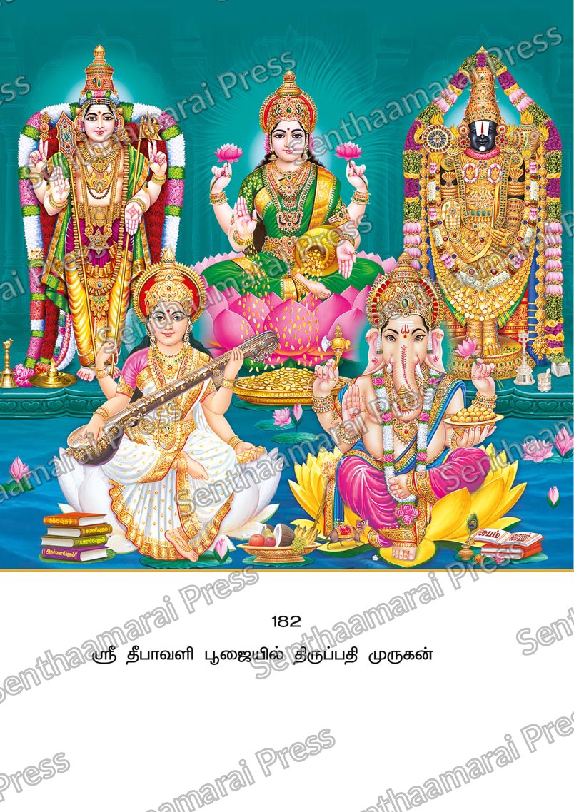 Lotus 10x15 Lamination Board | Sri Deepavali Poojaiyil Tirupati Murugan – Sarva Devata Blessings LDB - Readymade board with mount & Panchangam — 10x15 Lamination Board | Senthaamarai Press