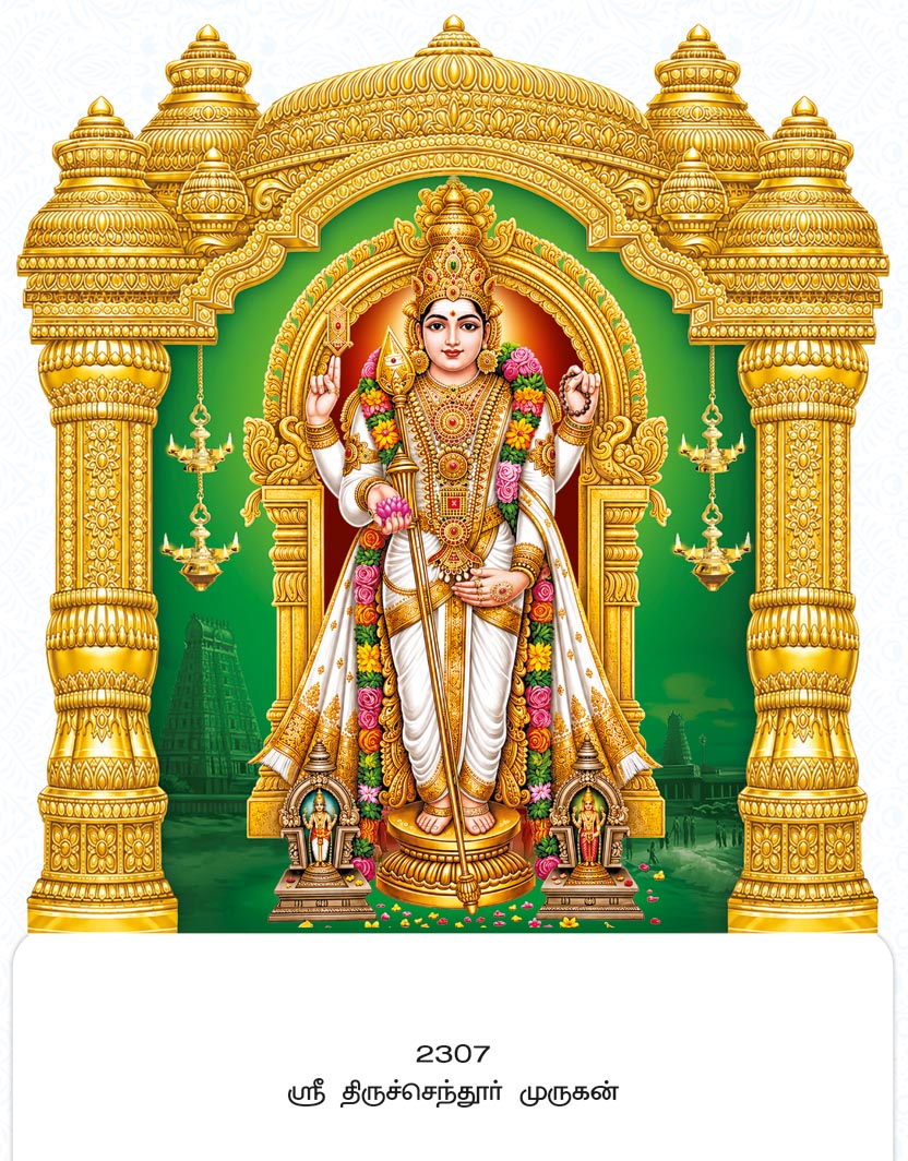 23x36 Fancy Cut Sri Tiruchendur Murugan – Sacred Sea-Shore Temple Golden Arch UV GLITTER FC ONLY BOARD