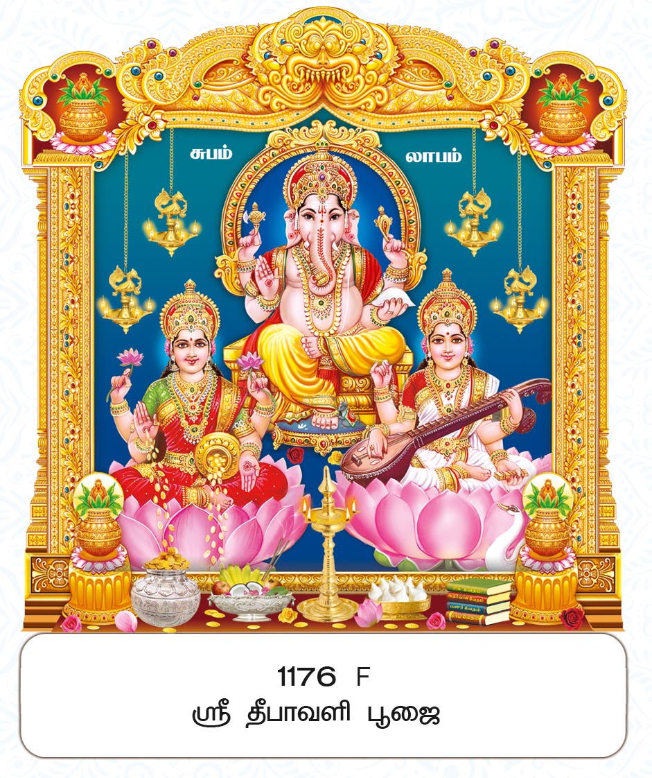 11x17 Fancy Cut Foil Sri Thiruannamalaiyar – Sacred Arunachala Holy Fire & Deepam Darshan FC WITH FOIL ONLY BOARD