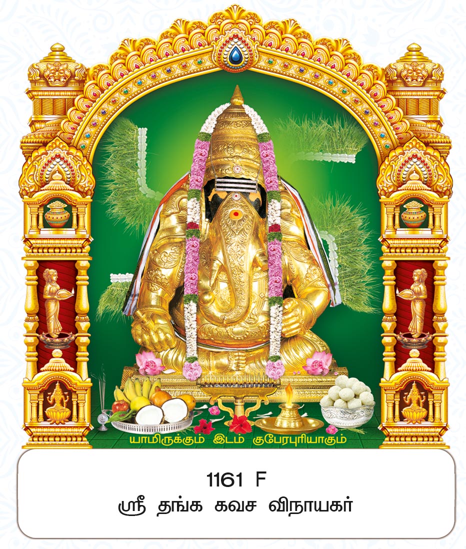 11x17 Fancy Cut Sri Thanga Kavacha Vinayagar – Pillayarpatti Temple Golden Shield & Auspicious Aruganpul Darshan