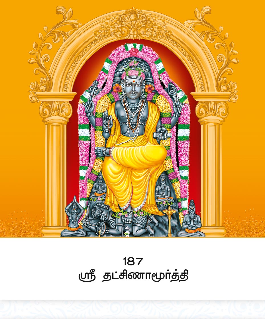 10x15 Sri Dakshinamurthy – Supreme Wisdom & Guru Blessings PAM