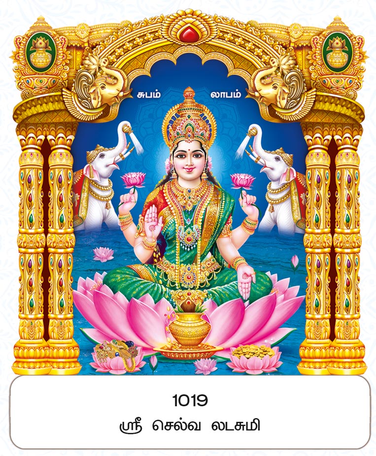 10x15 Fancy Cut Sri Selva Lakshmi – Golden Pot of Prosperity & Fortune FC ONLY BOARD