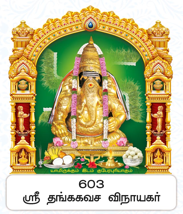 6X 9 Sri Thangakavacha Vinayagar – Sacred Pillayarpatti Temple Golden Gopuram Mandapam Grace