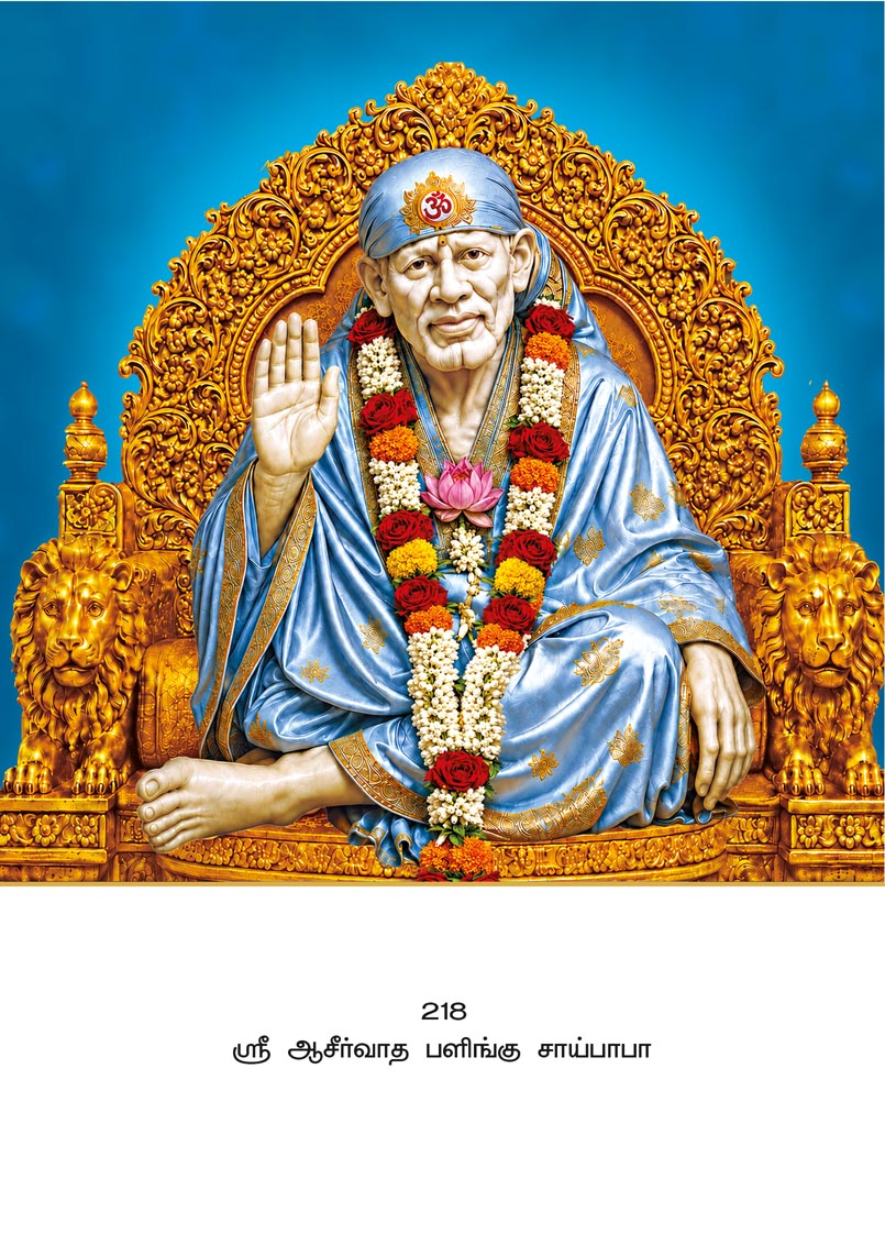 10x15 Sri Aasirvadha Palingu Saibaba – Pure White Marble Blessings PAM