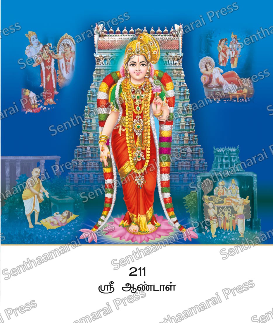 Lotus 10x15 Lamination Board | Sri Andal – Srivilliputhur Sacred Divine Darshan LDB - Readymade board with mount & Panchangam — 10x15 Lamination Board | Senthaamarai Press