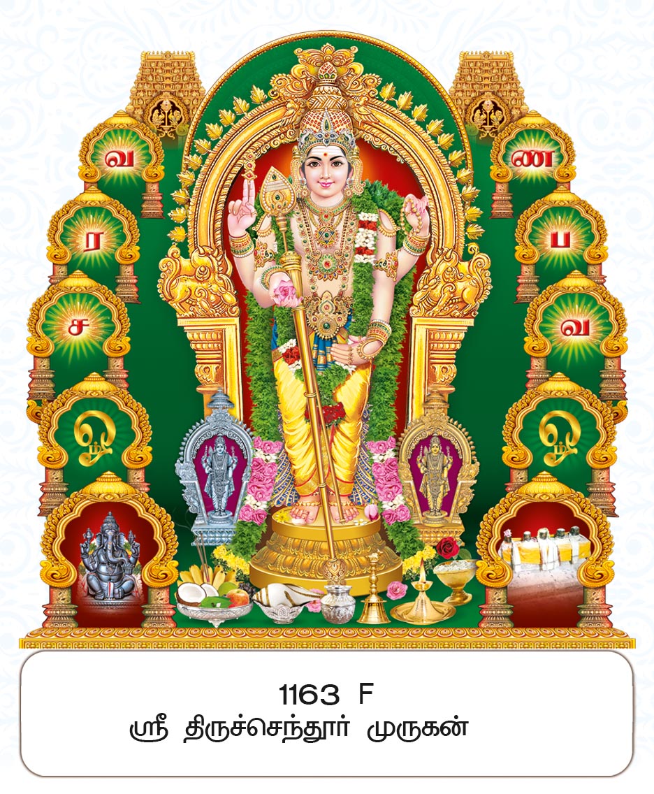 11x17 Fancy Cut Sri Tiruchendur Murugan – Sacred Sea-Shore Temple Golden Gopuram & Shanmuga Darshan