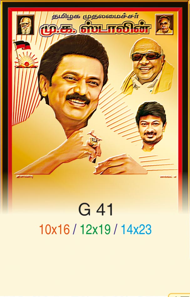 10x16 Tamilaga Mudhalvar M. K. Stalin – DMK Leadership & Dravidian Stalwarts Gold Emboss Bed Foil ONLY SHEET