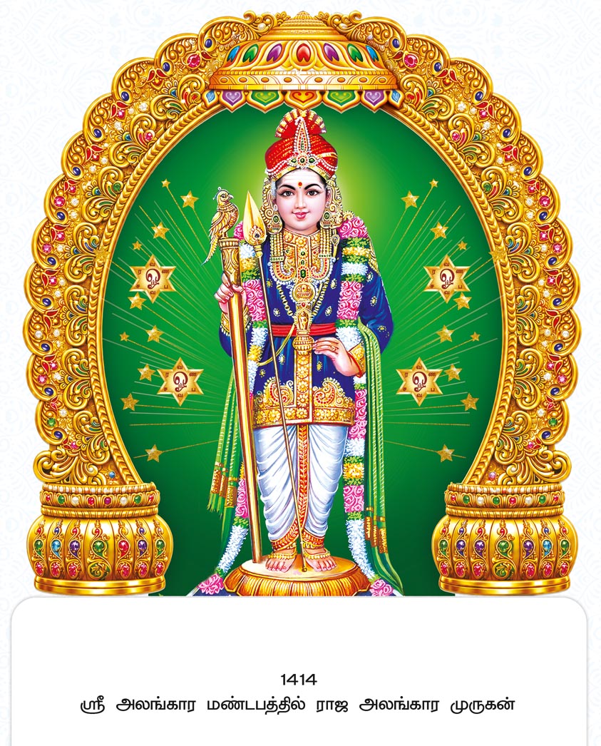 14x24 Fancy Cut Sri Alankara Mandapathil Raja Alankara Murugan – Star Aura & Golden Vel UV GLITTER FC ONLY BOARD