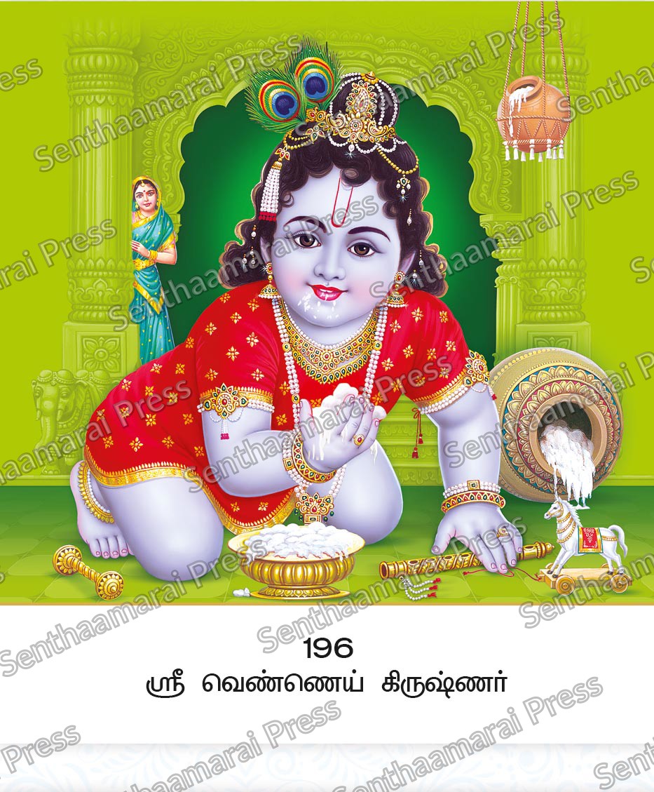 Lotus 10x15 Lamination Board | Sri Vennaithazhi Krishnar – Adorable Butter Krishna LDB - Readymade board with mount & Panchangam — 10x15 Lamination Board | Senthaamarai Press