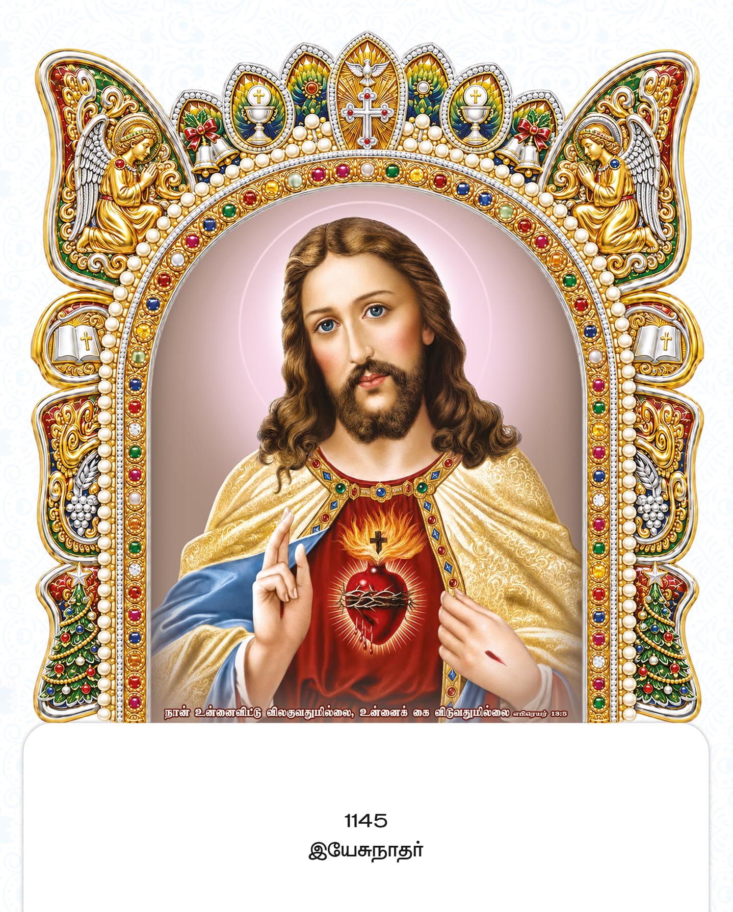 11x17 Fancy Cut Yesunathar – Sacred Heart of Jesus Grace & Ornate Arch FC ONLY BOARD
