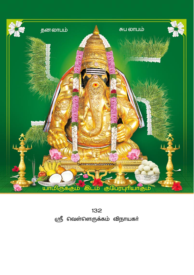 10x15 Sri Vellerukku Vinayagar – Sacred Golden Protector PAM