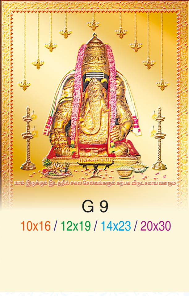 10x16 Sri Thangakavacha Vinayagar – Sacred Pillayarpatti Temple Golden Shield Grace Gold Emboss Bed Foil ONLY SHEET