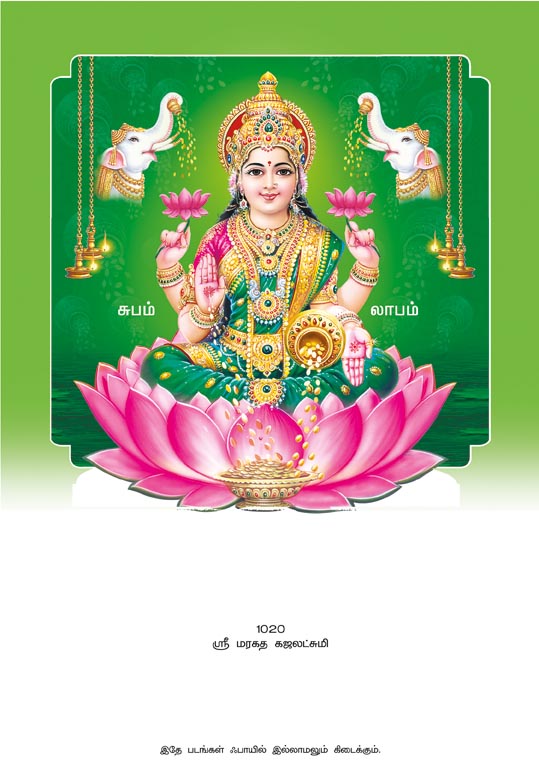 10x15 Special Green Foil Sri Maragatha Gajalakshmi – Emerald Lotus & Royal Elephant Darshan SGLF Mount