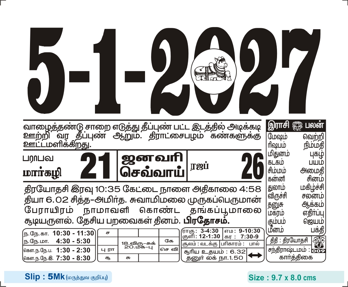 Cake Slip – Detailed Tamil Panchangam, Planetary Positions & Health Tips Sheet | Size: 9.7 x 8.0 cms | 5Mk (Maruthuva Kurippu)