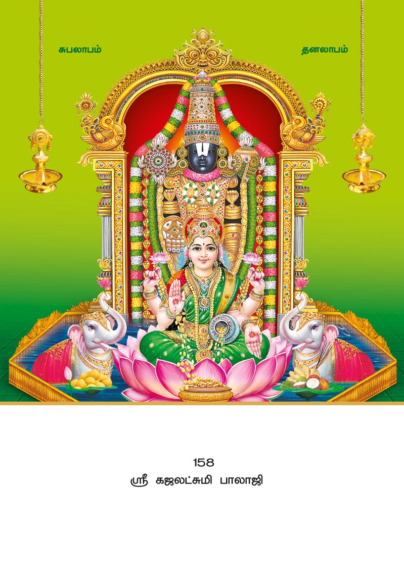 10x15 Sri Gajalakshmi Balaji – Sacred Lotus & Elephant Darshan LAM