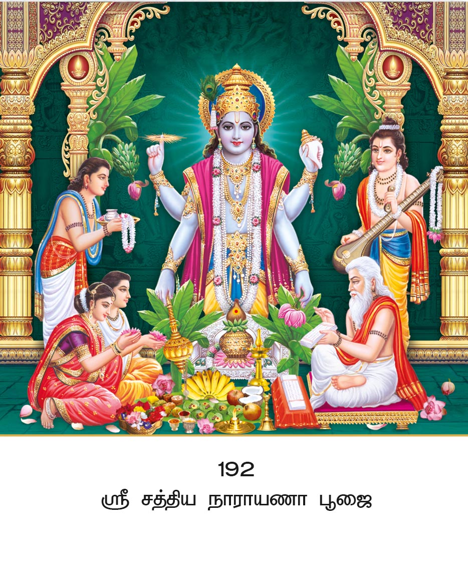 10x15 Sri Sathya Narayana Pooja – Sacred Katha & Prosperity LAM