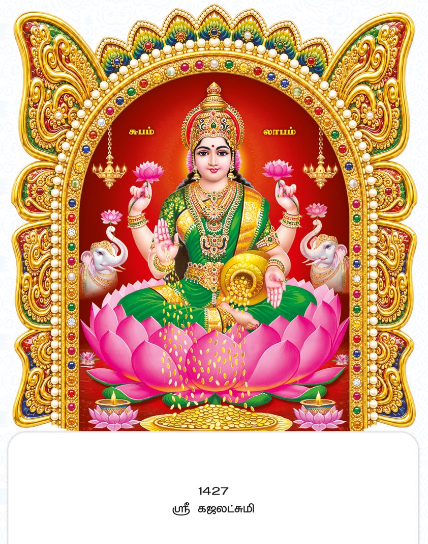 14x24 Fancy Cut Sri Gajalaksmi – Nine Gems Arch & Divine Elephant Shower of Wealth UV GLITTER FC ONLY BOARD